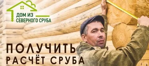 Сруб текст