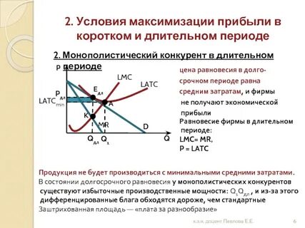 Равновесие 20