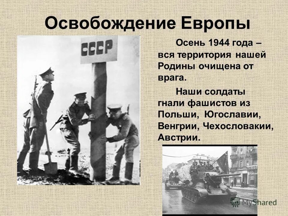 1944 год события великой отечественной. белорусская операция 1944 фронты. 1944 год события великой отечественной. красная армия парад 1945. великая отечественная война 1941-1945 операция багратион.