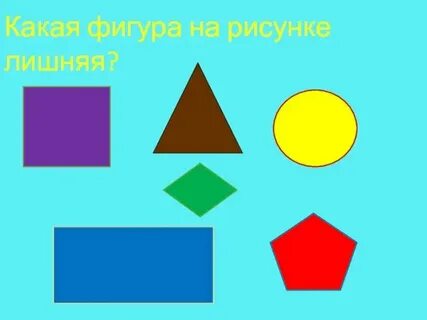 Какой фигуры мяч