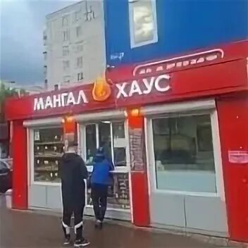 Мангал хаус новоспасское ульяновская область. Мангал хаус орехово зуево. Мангал хаус орел меню. Мангал хаус вязьма кашена. Mangal house автозаводская.