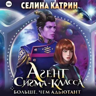 Селин катрин солнечное сердце