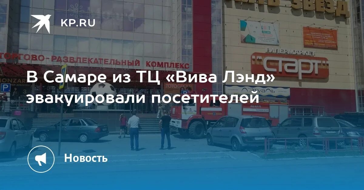 Вива ленд мадагаскария самара. Вива ленд кинотеатр 5 звезд. Вертикаль, самара, московское шоссе, 17. Вива ленд фото. Вива ленд ндс телевизоры.