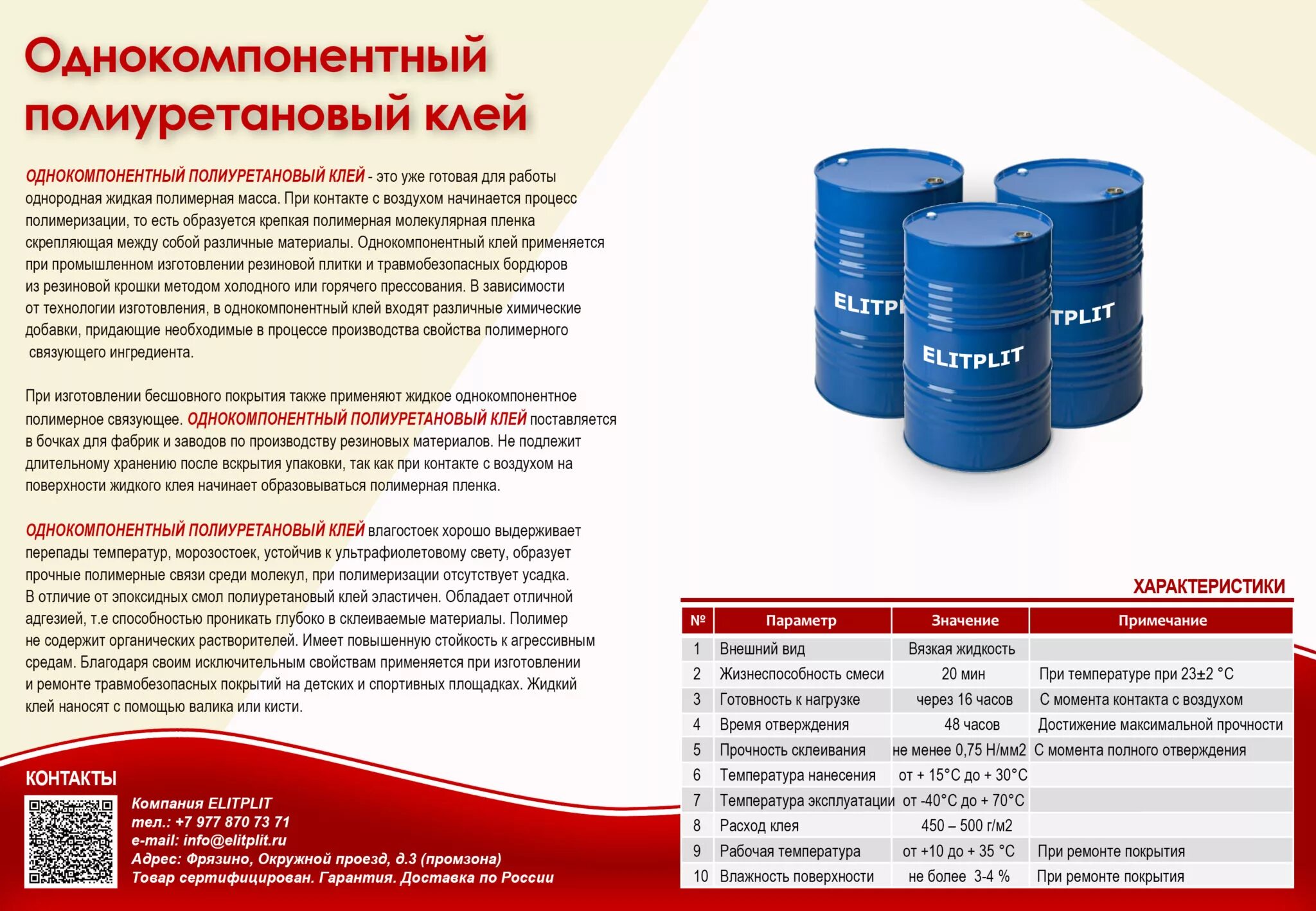 Эластичная плотность