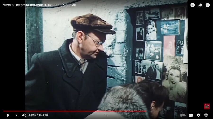 место встречи 19 06 2024