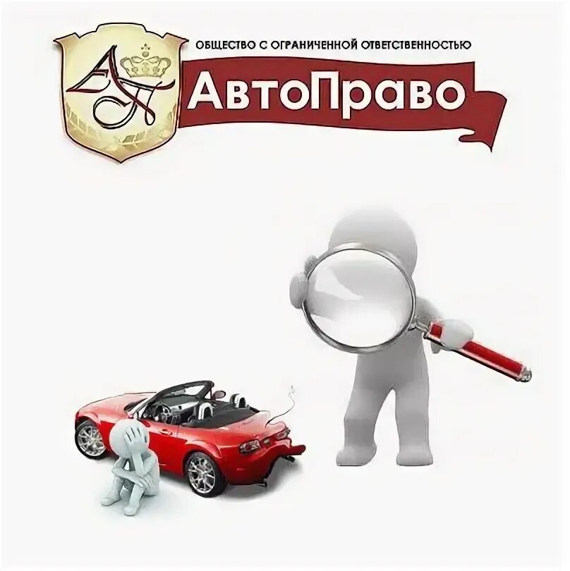Ответственность независимого эксперта