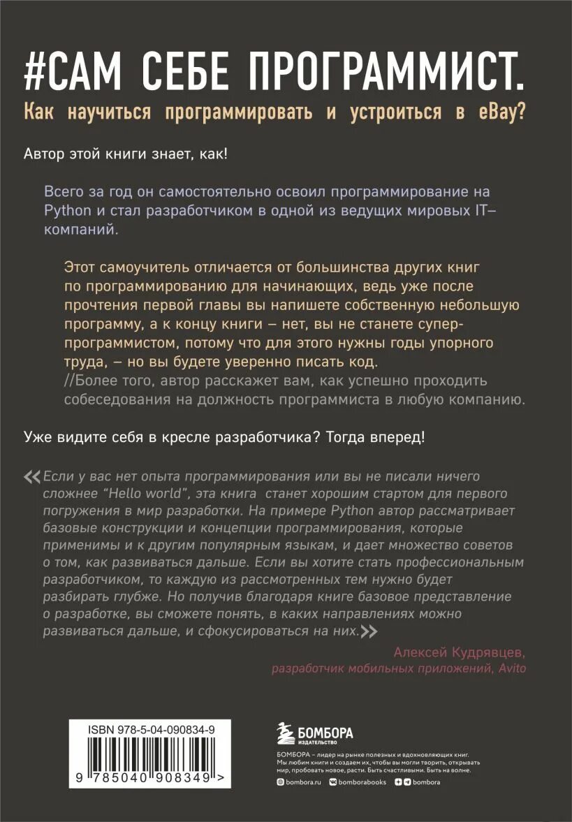 Альтхофф сам себе программист. Альтхофф сам себе программист