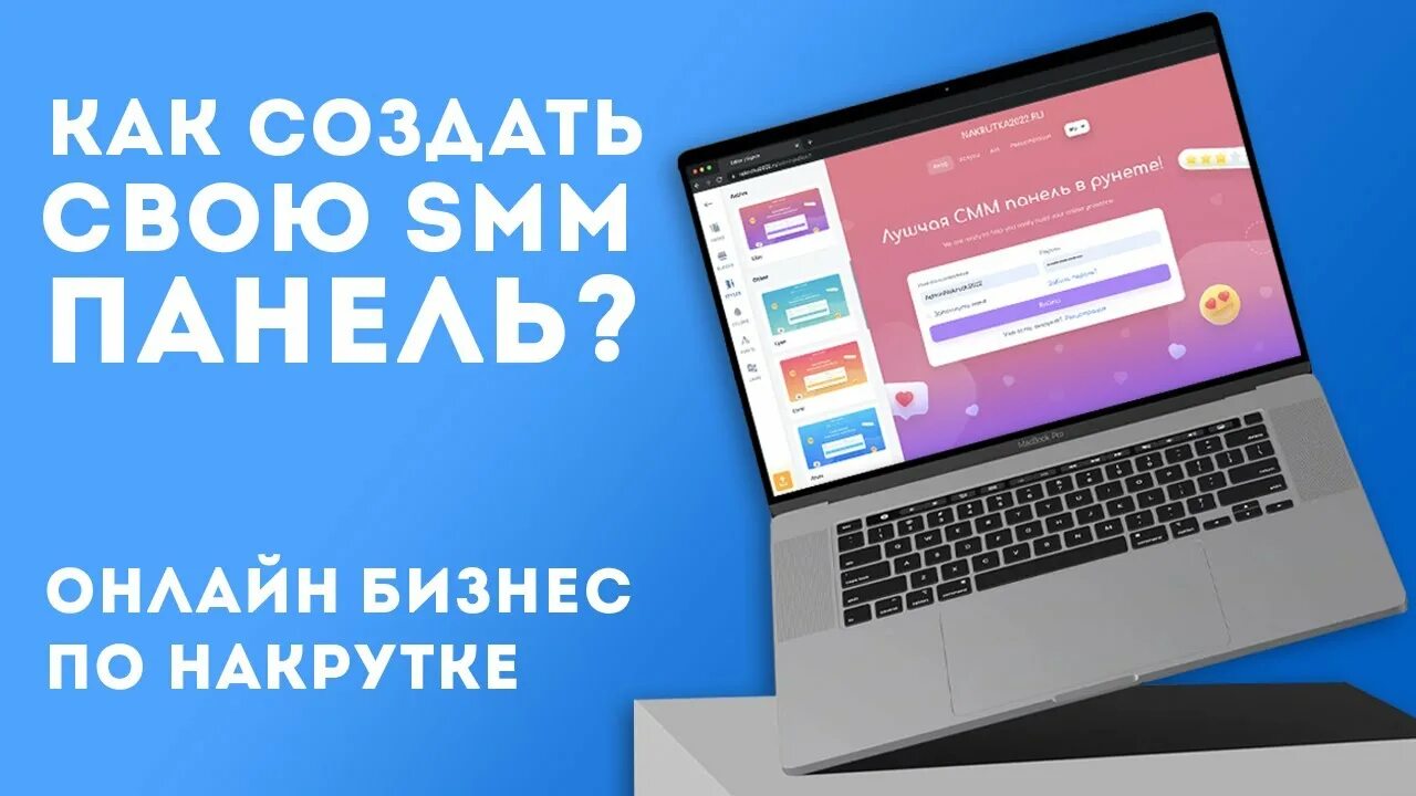 Лучшая панель smm. СММ панель. Smm Panel. Smmprime. Smm панель для реселлеров это уже не прибыльный бизнес.