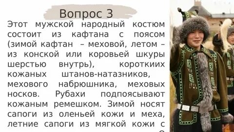 Этот мужской народный костюм состоял