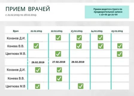 Расписание 21 солнечногорск