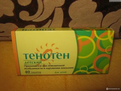 Тенотен аналоги