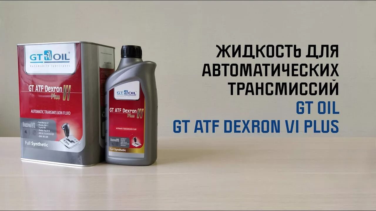 Gm atf dexron