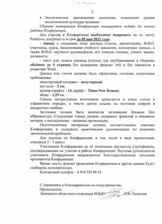 Директор действует на основании решения