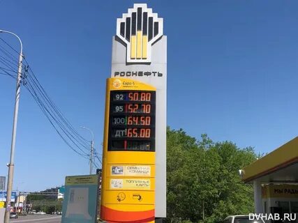 роснефть бензин 92 сегодня