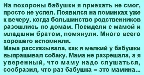 Похороны бабушки во сне