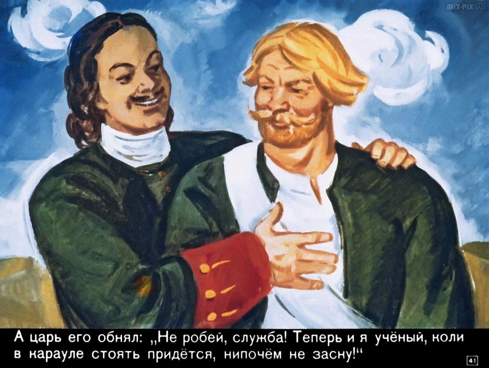 Сказка о царе солдате. Сказка о царе и солдате. солдат и царь. солдат и царь в лесу. солдат и царь сказка.