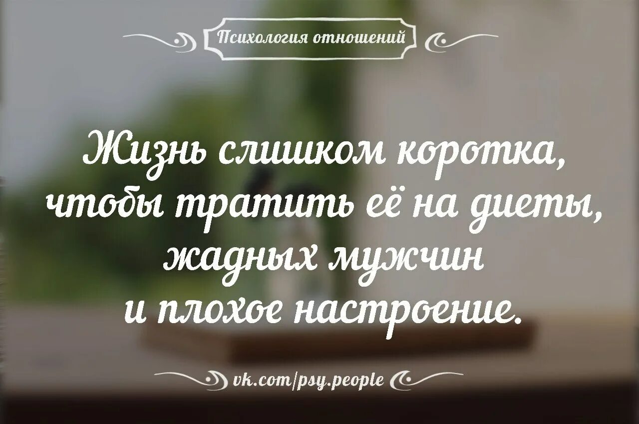 Психологию отношений поведения. Психология отношений. Психология отношений цитаты. Высказывания про отношения. Психология цитаты.