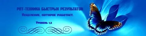 Рпт групп