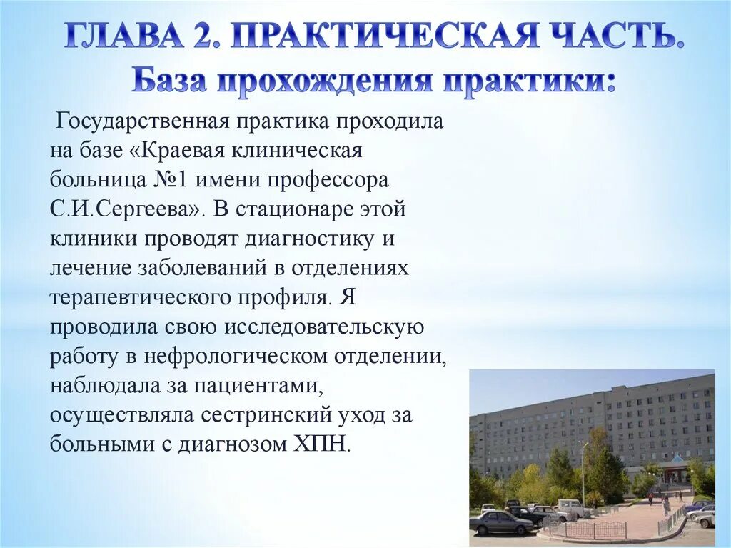 Практика пройти екатеринбург