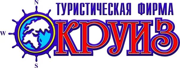 Логотип туристической фирмы. Турагентство круиз воронеж хрипунова. Агентство путешествий окна. Круиз тур турфирма. Круиз туроператор волгоград.
