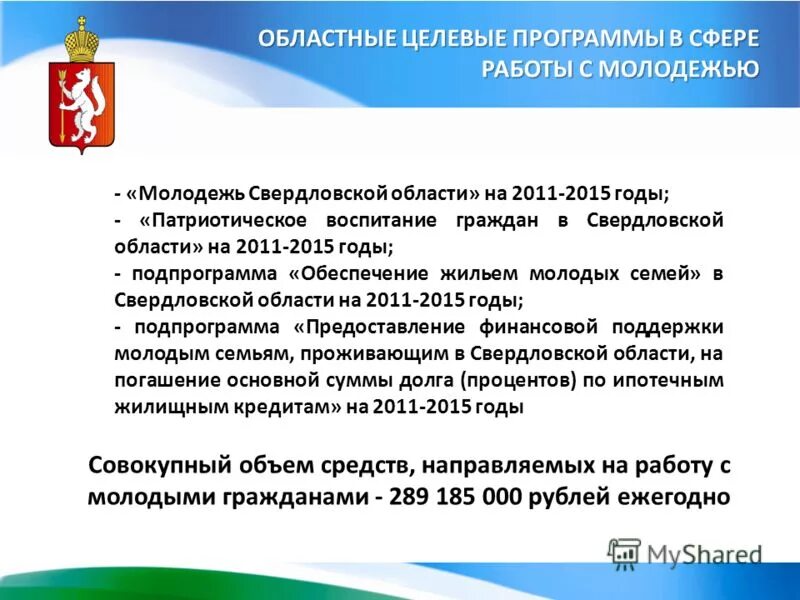 Сколько проживает в свердловской области