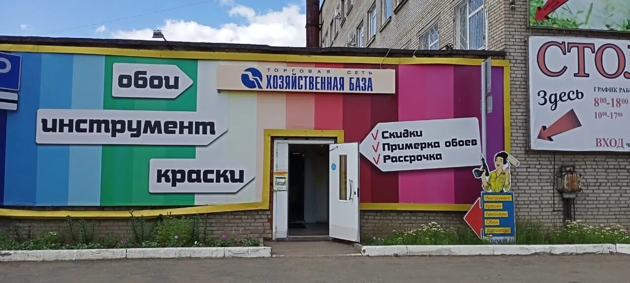 Работа магазин глазов. Пряженникова 6 глазов. г. глазов ул. пряженникова, 6. пряженникова хозяйственная база глазов. глазов можга.