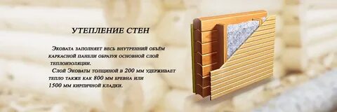 Утеплитель стен отзывы