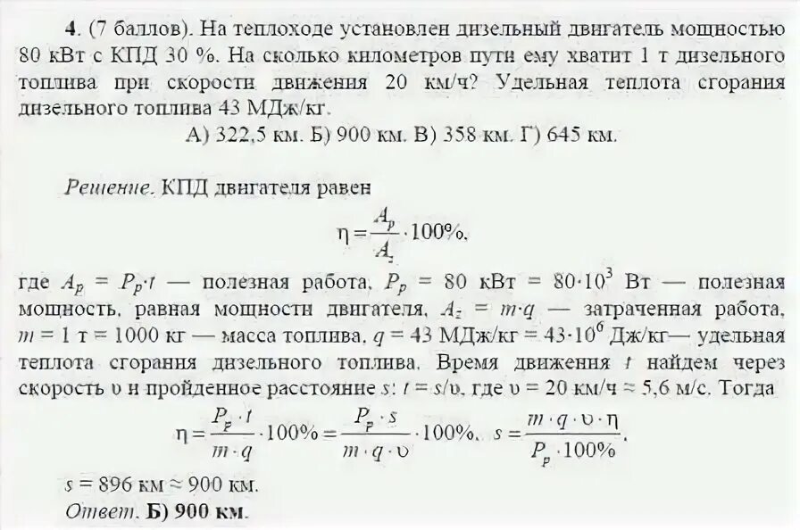 Кпд двигателя автомобиля 30. Полезная мощность двигателя. График тяги дизельного двигателя. КПД дизельного двигателя. Мощность дизельного двигателя в КВТ.