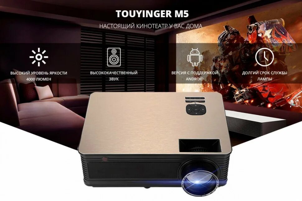 Touyinger q10w plus. Проектор Touyinger. Touyinger m5. Touyinger m5 матрица. Проектор Rigal rd603 Mini DLP.