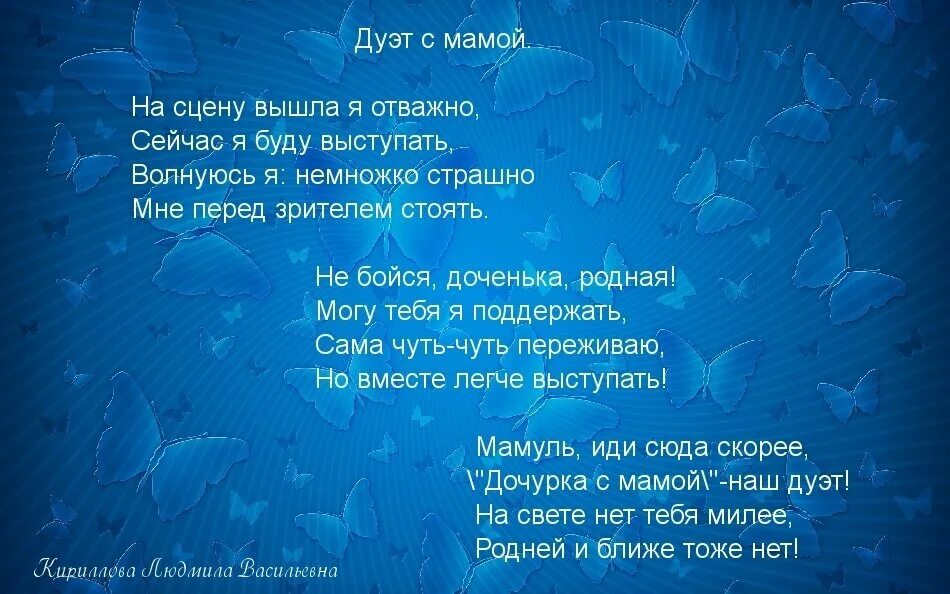 Стих подводка к танцу. Стихотворение про танец. Стихи к песням на концерте. Стихи подводки к песням на концерте.