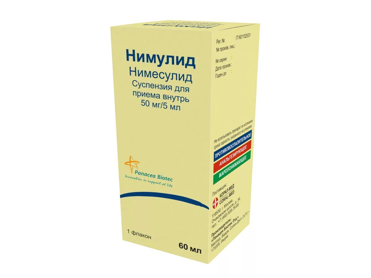 Нимулид 10 мг суспензия. Нимулид 50мг 5мл. Нимулид суспензия 50 мг/5 мл. Нимесулид суспензия 10мг.