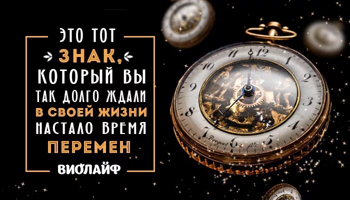 Надпись время перемен. Изменения картинка. Афоризмы про перемены в жизни. Высказывания о переменах в жизни. Время.