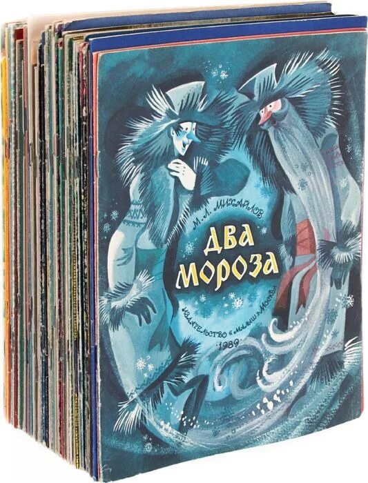 Книги 70 х. Детские книги 80-х годов. Книги 90-х годов для детей. Книжки для детей в 90. Детские книги 90х.