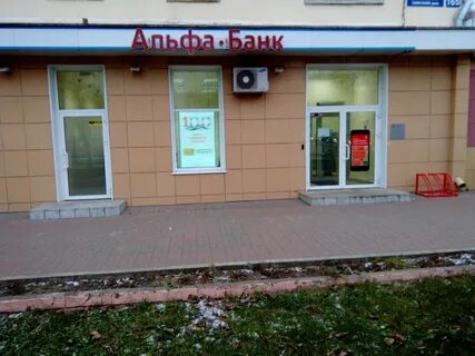 Альфа банк йошкар ола