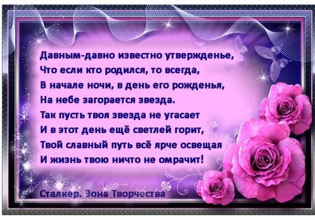 Красивые стихи с днем рождения женщине с юбилеем