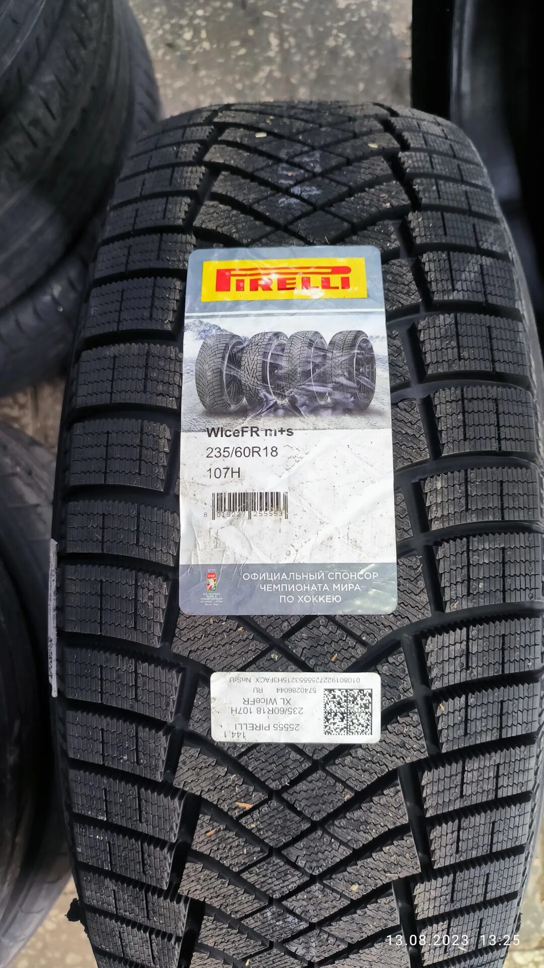 Шины пирелли формула. Fr 235. Ранцевый кусторез stihl. Pirelli ice 7 mm. Пирелли айс зеро фр 245/50р19 высота протектора.