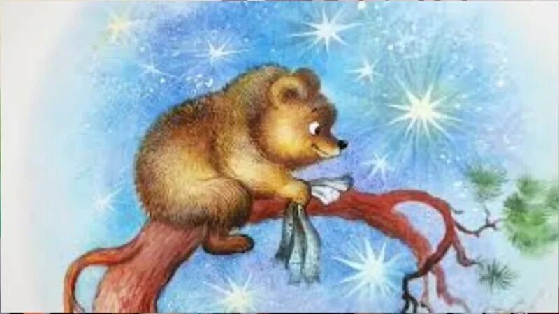 "как ежик с медвежонком протирали звезды". Ежик и звезда. Ежик и медвежонок протирали звезды. Как ёжик с медвежонком протирали звёзды. Ежик и медвежонок протирали звезды.