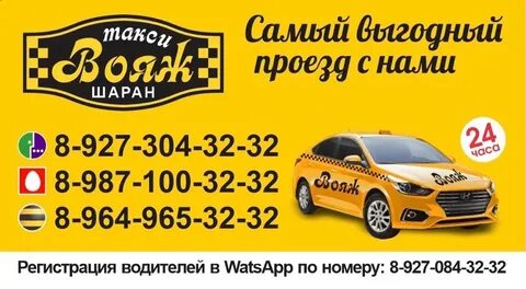 Такси бугуруслан номер телефона