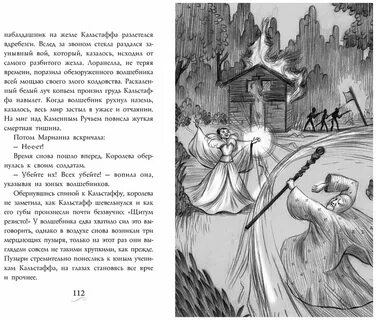 Фамильяры книга