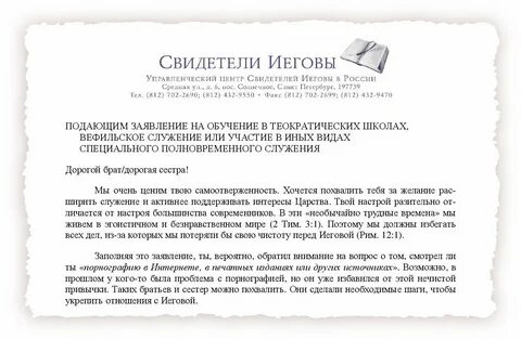 Учредитель Церкви Иегова Павлова Алла Юрьевна - Info-imya.ru