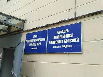 Телефон поликлиники 20 взрослой