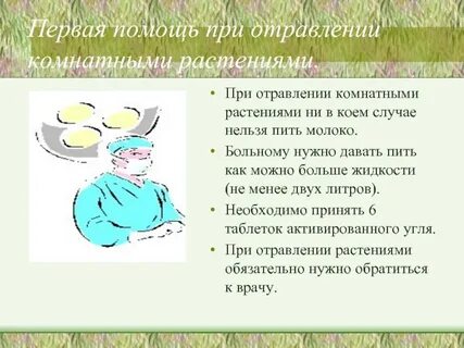 При отравлении что можно пить и есть
