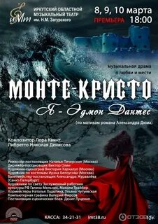 Театр загурского афиша