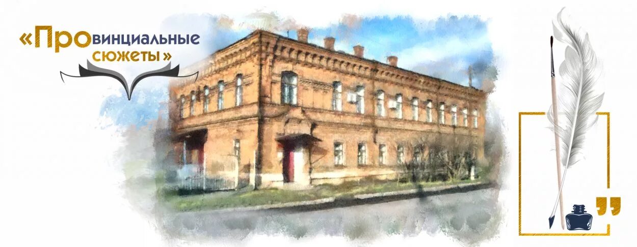 Подсл ирбит. Краеведение ирбит. ирбит рисунок. город ирбит рисунок. ирбит краеведение театр.
