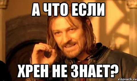 Хрен знает что такое