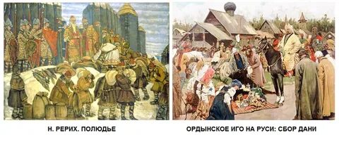 Сбор дани князем