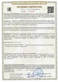 Монэл вологда