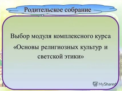 Выберите н