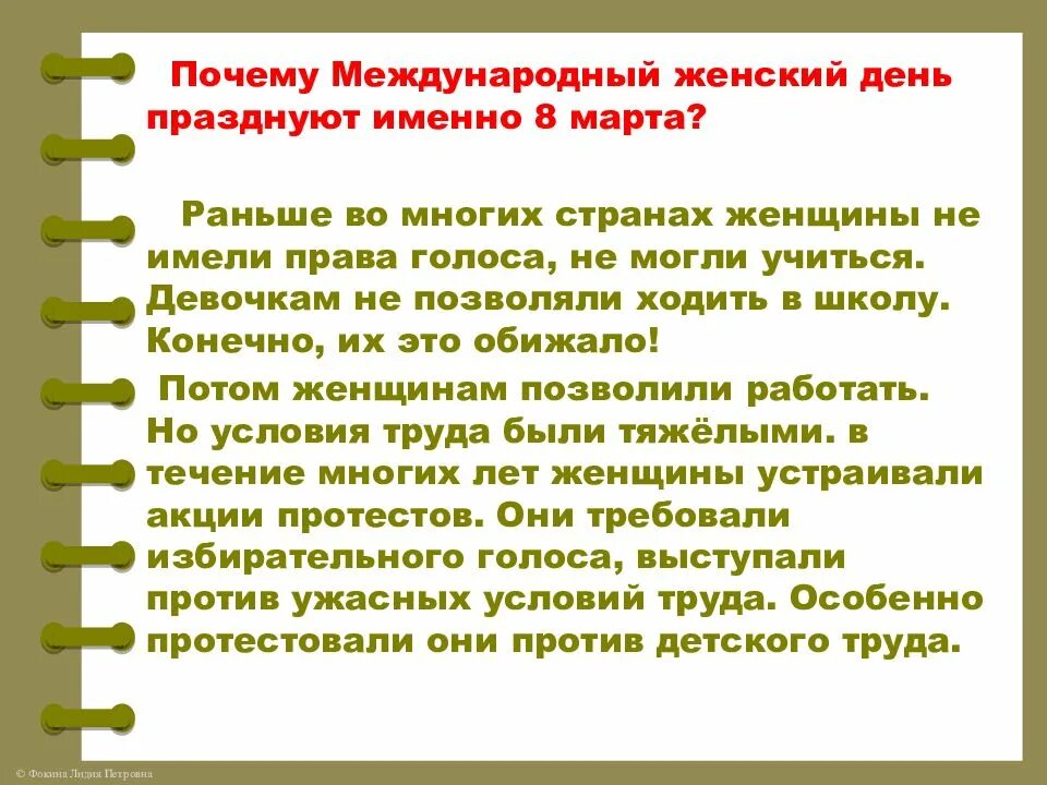 Почему 5 октября важно для каждого человека. День матери почему важен для каждого человека 4 класс ВПР. Профессия уборщица ВПР 4 класс окружающий мир. ВПР день Победы. День матери 4 класс ВПР.