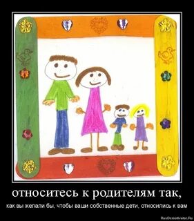Быть родителем не так просто